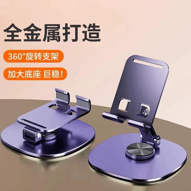 手机桌面手机架支架折叠旋转平板ipad铝合金懒人直播设备便携升降可折叠抖音伸缩自拍磁吸通用落地全金属稳固 - 缩略图2
