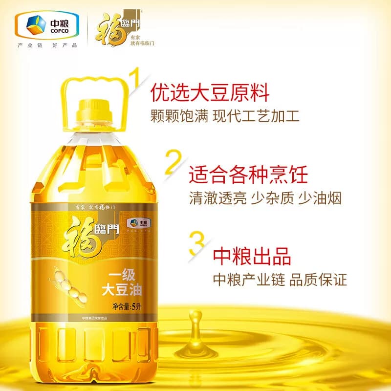 食用油福临门一级大豆油5L*4整箱商用家用大黄豆油升米油菜籽油 - 缩略图5