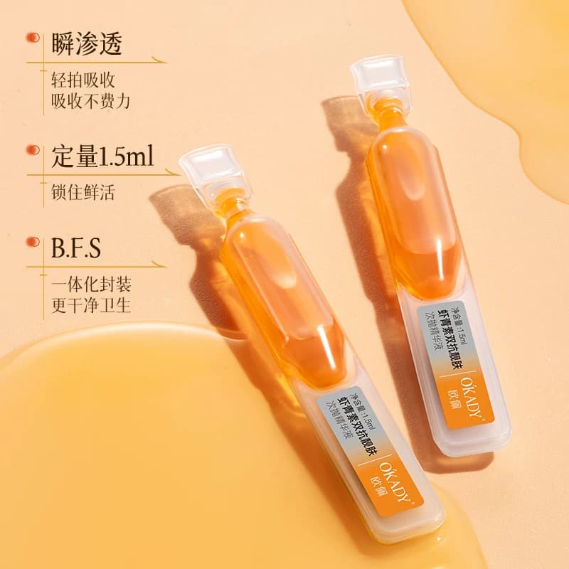 OKADY虾青素双抗靓肤次抛精华液去黄暗沉双抗氧糖化紧致衰抗皱老 - 缩略图4