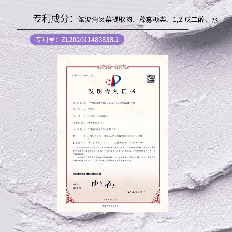 OKADY紫草清洁泥膜抛光焕亮控油去黑头深层清洁毛孔涂抹面膜 - 缩略图4