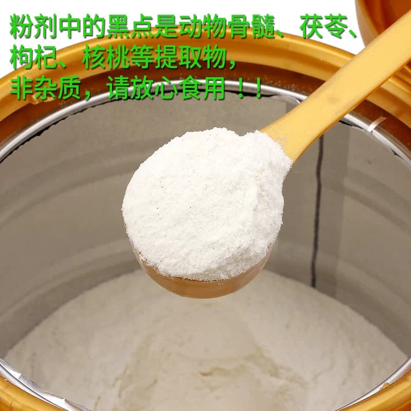 买2送1Si-ki时健威士雅壮骨粉600g动物骨髓活性钙枸杞茯苓含奶粉 - 缩略图4