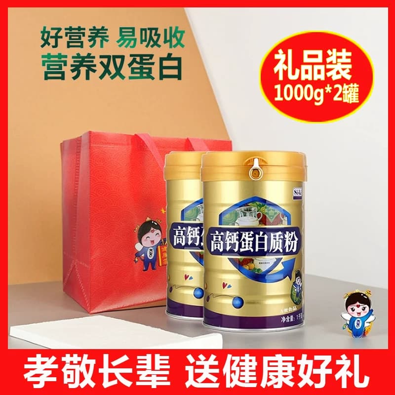 送礼高钙蛋白质粉1000g*2罐可代餐大豆乳清双蛋白中老年增强体质 - 缩略图4