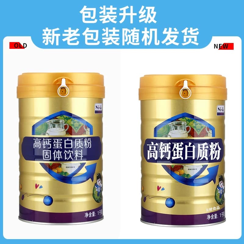 买2送1 高钙蛋白质粉1kg大豆乳清双蛋白代餐高营养植物动物双蛋白 - 缩略图2