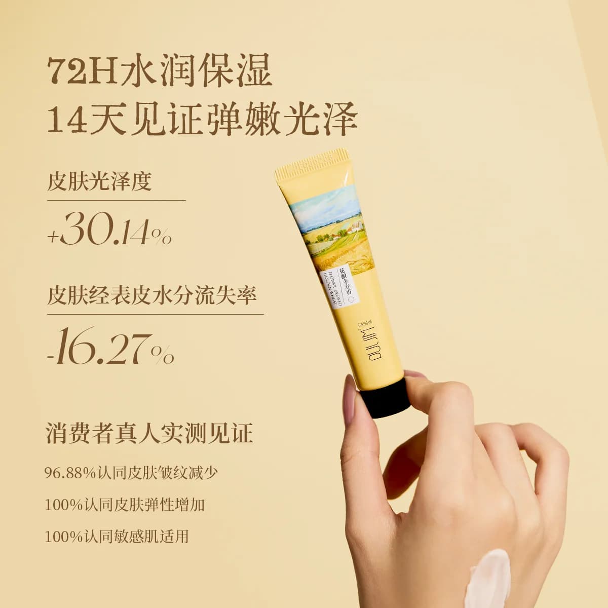 【第3支0元】宝玑米护手霜礼盒女滋润保湿补水防干裂套装伴手礼物 - 缩略图3