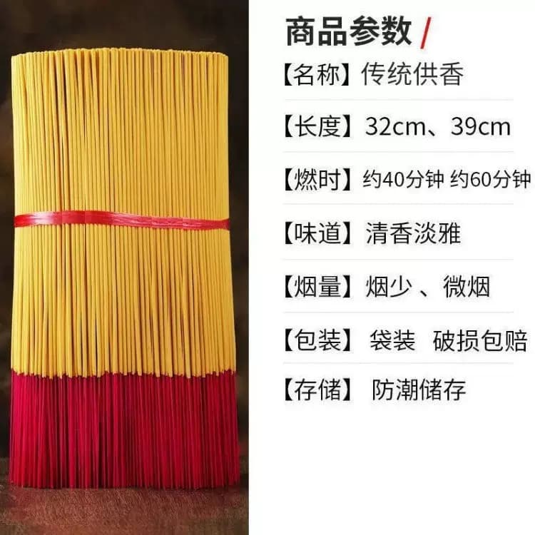 香家用供香财神爷专用香供佛上供香檀香贡香室内发财香无烟拜佛香 - 缩略图3