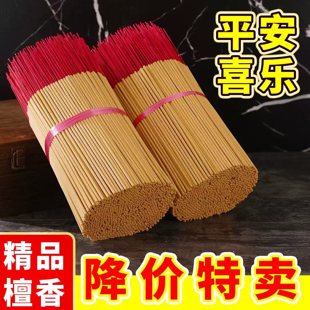 香炉上香寺庙烧香用的无烟香家用供香天然檀香无味供佛香老山檀香 - 缩略图3