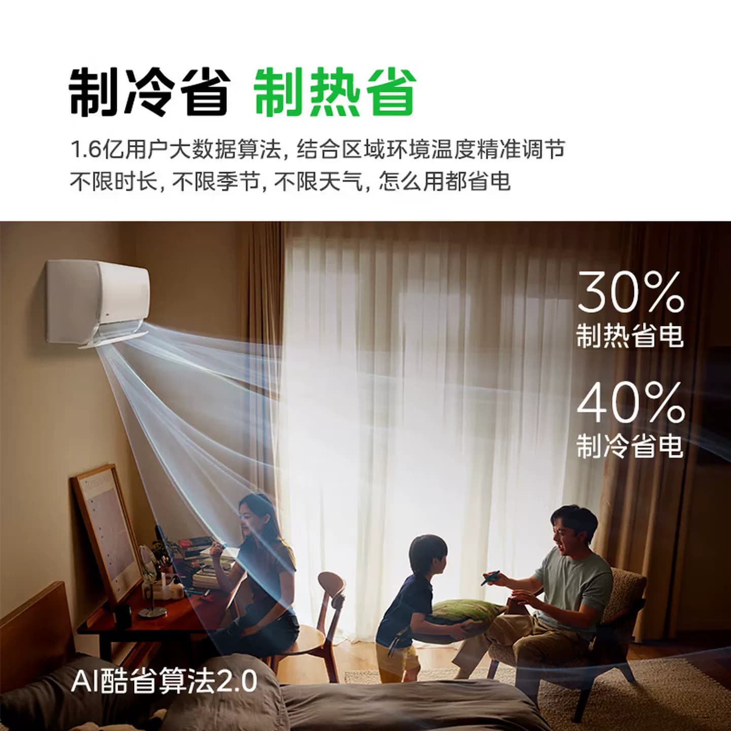 美的空调酷省电二代挂机1匹大1.5匹新一级能效变频省电官方旗舰店 - 缩略图4