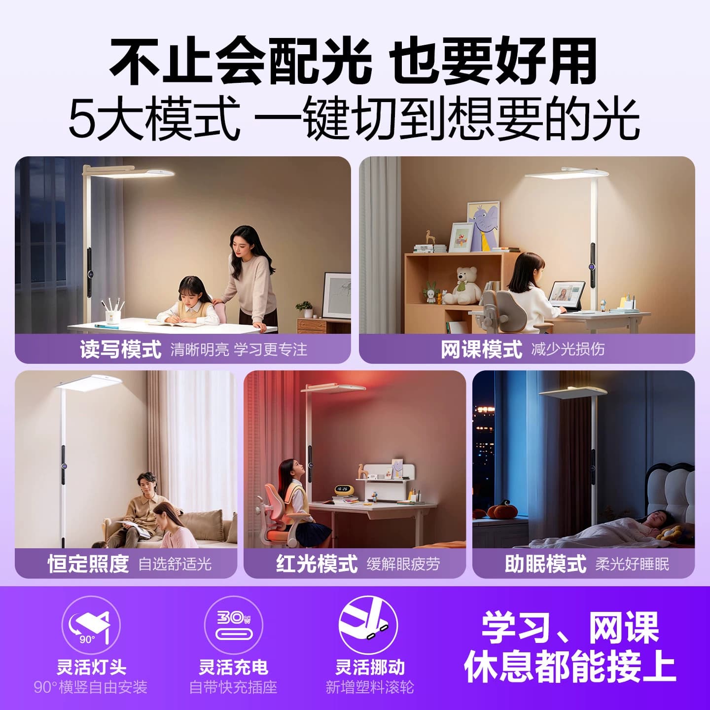 公牛AI大路灯小晴空旗舰款AI护眼落地灯学习灯全光谱台灯护眼灯 - 缩略图5