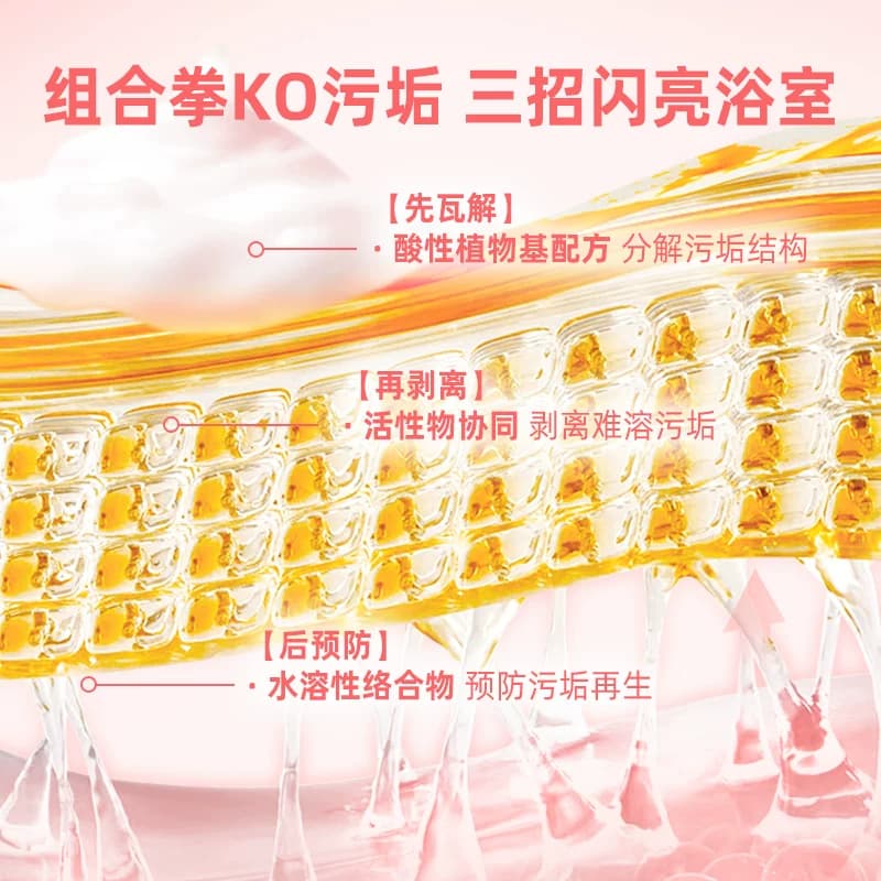 水卫士除菌净味浴室清洁剂卫生间厕所玻璃除垢水垢去污清洗剂神器 - 缩略图3