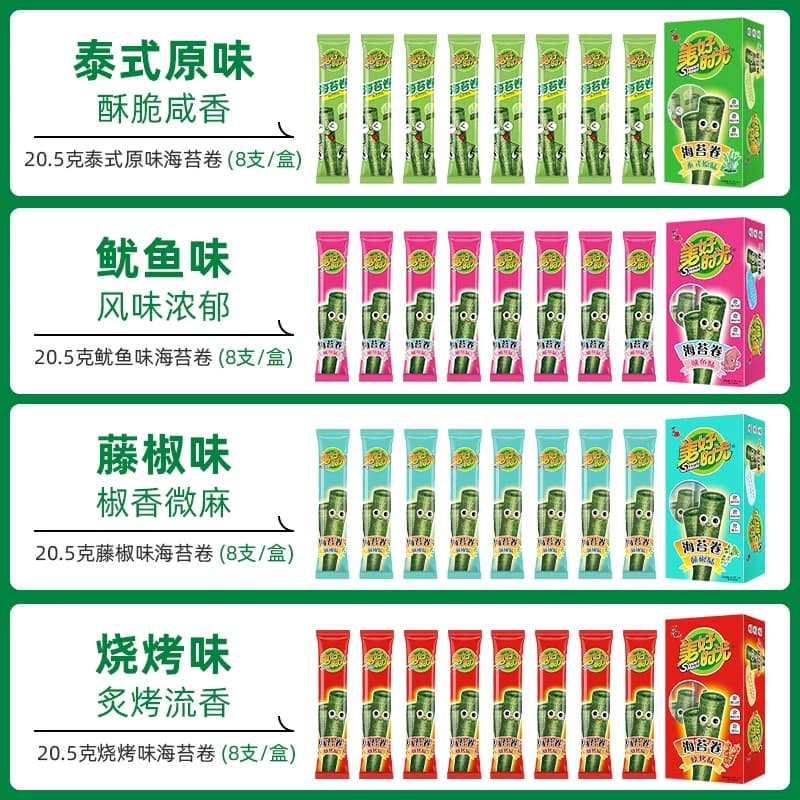 【直播推荐】美好时光海苔卷20.5克盒装儿童休闲解馋零食 - 缩略图5