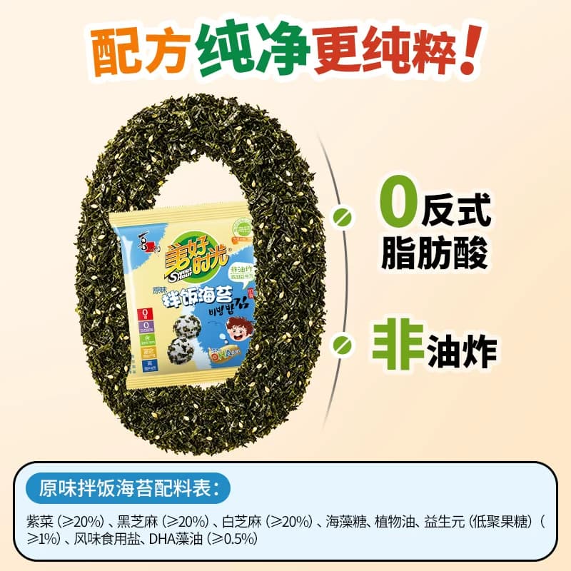 【天猫U先-】美好时光原味拌饭海苔碎8克*1小包 - 缩略图5