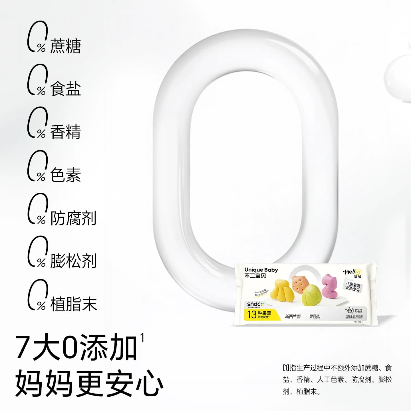 不二宝贝卡通馒头搭无添加宝宝儿童早餐包适合小孩吃的半成品辅食 - 缩略图5