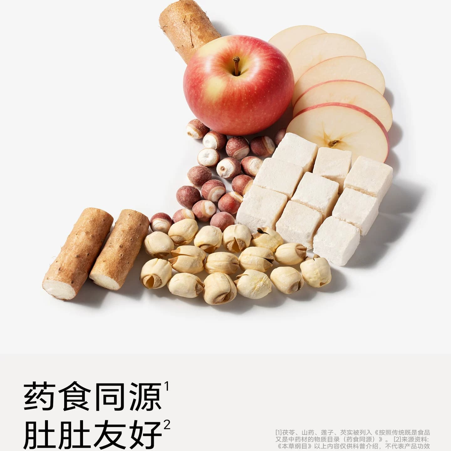 不二宝贝苹果四神膏山药搭婴儿童喝的水果茶山楂冲饮料秋梨枇杷膏 - 缩略图2