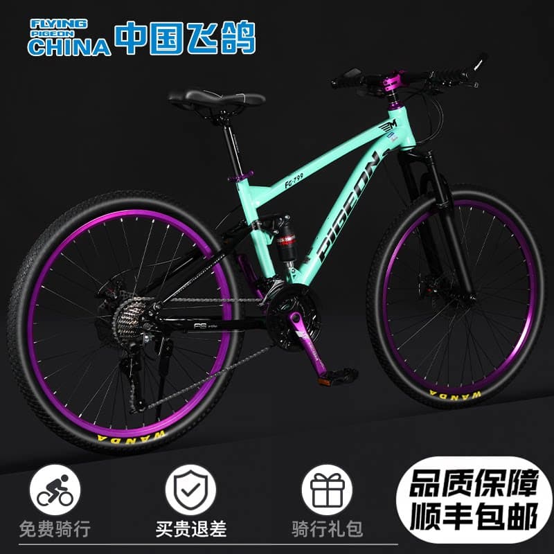 飞鸽软尾山地自行车变速男款双减震单车成人女土坡青少年学生赛车 - 缩略图2