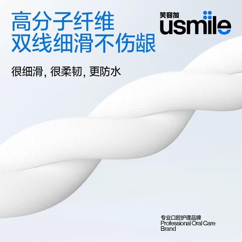 笑容加usmile牙线棒薄荷双线护龈牙签超细家庭装便携官方旗舰正品 - 缩略图4