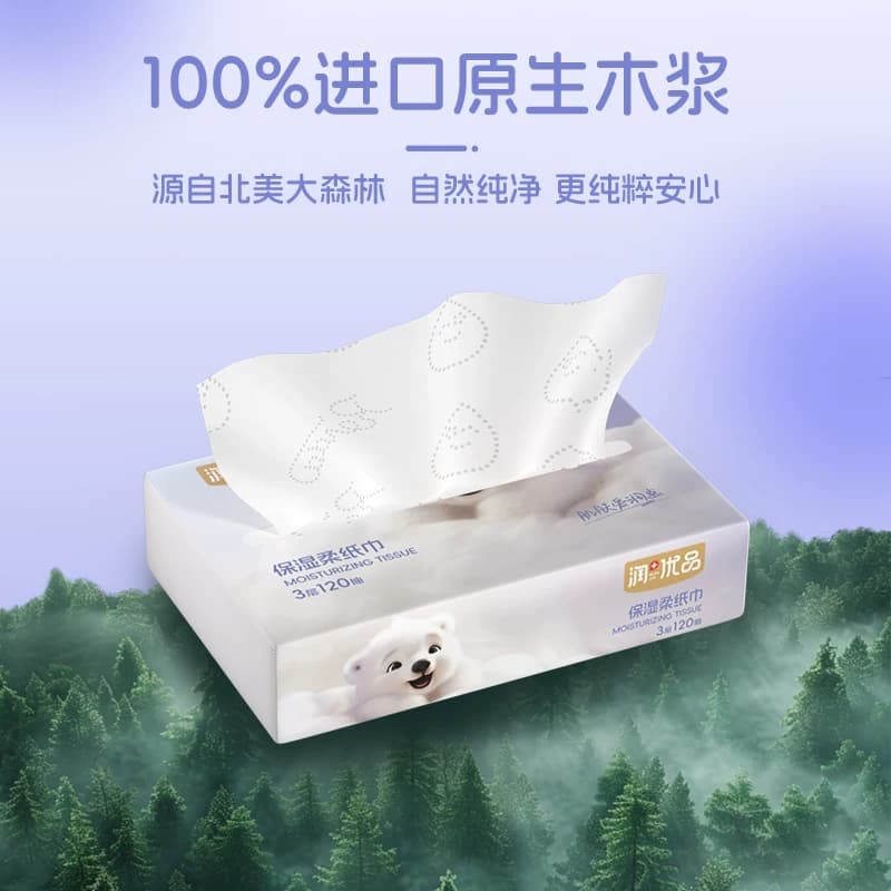 润点【润+优品】保湿柔纸巾双重柔润乳霜纸呵护宝宝肌肤擦鼻涕纸 - 缩略图2