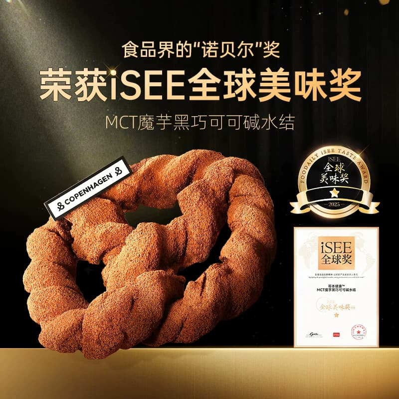 MCT魔芋黑巧可可碱水结全麦面包欧包贝果糕点心早代餐饱腹零食品 - 缩略图5