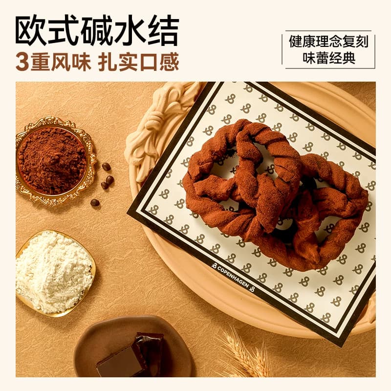 MCT魔芋黑巧可可碱水结全麦面包欧包贝果糕点心早代餐饱腹零食品 - 缩略图2