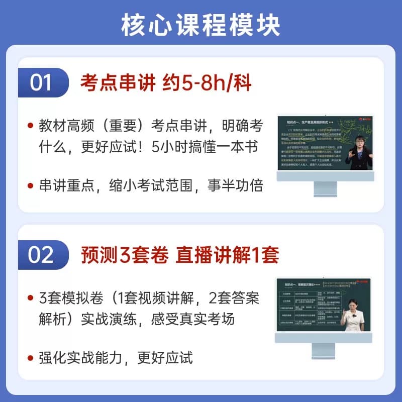 中大网校官网直营2026年中级经济师网课件教材历年真题库工商人力金融财税保险运输 - 缩略图3