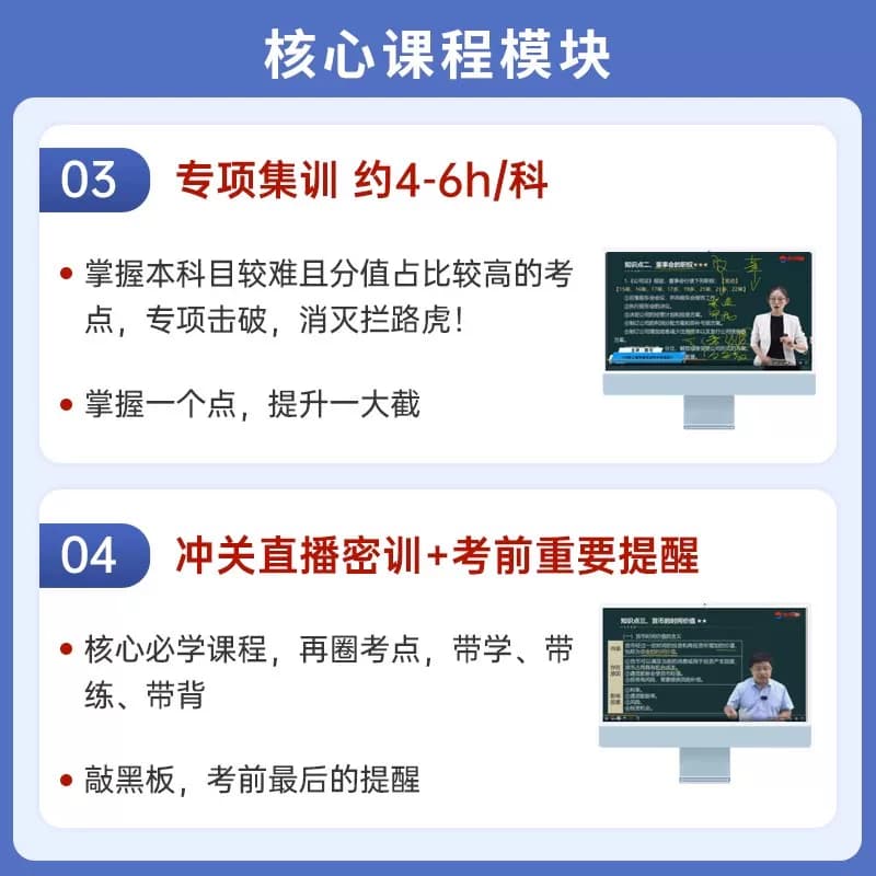 中大网校官网直营2026年中级经济师网课件教材历年真题库工商人力金融财税保险运输 - 缩略图4