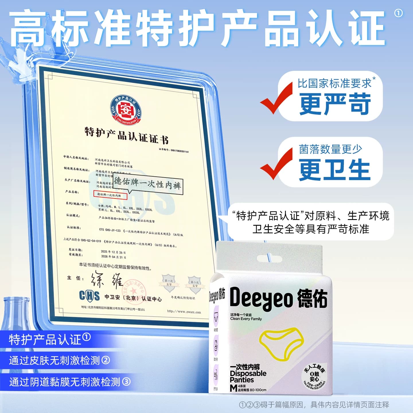 德佑一次性内裤女款月子产妇旅行出差EO灭菌0触内裤免洗三角日抛 - 缩略图3