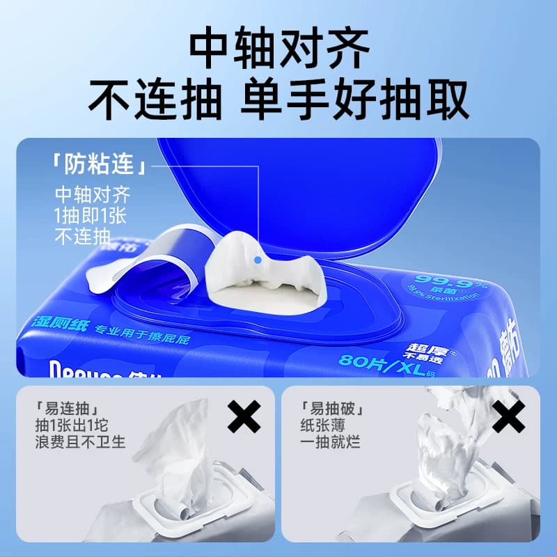 德佑湿厕纸湿厕巾女士孕妇厕所湿巾洁厕湿巾洁厕纸官方正品 - 缩略图5