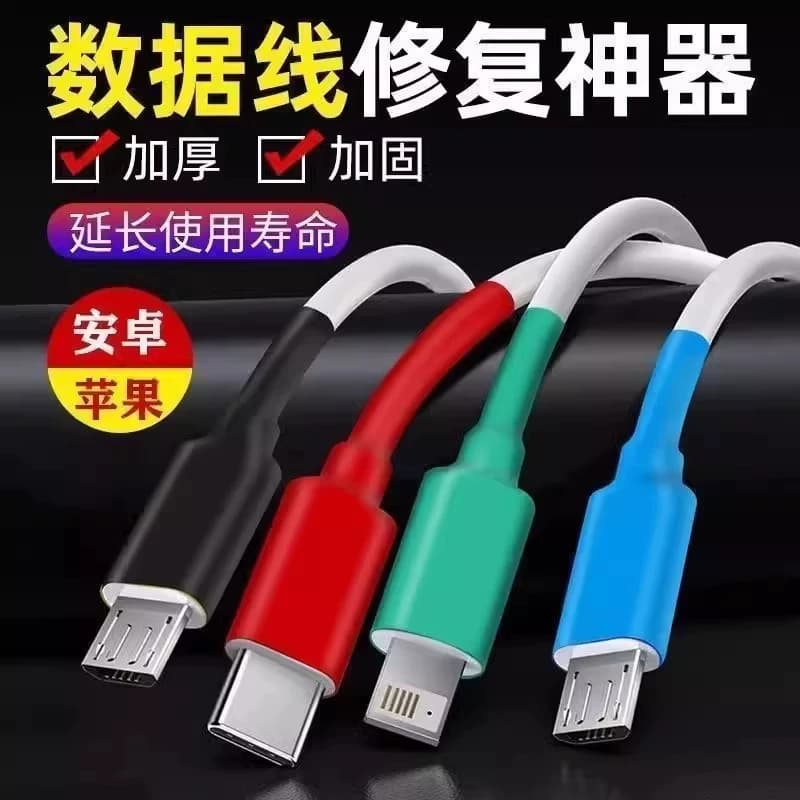 热缩管防水绝缘套管电线家用保护套数据线耳机修复接线收缩管彩色 - 缩略图2