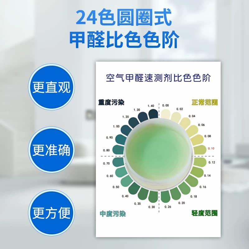 开颜测甲醛检测盒室内专用测试剂试纸新房家用自测盒空气测量仪器 - 缩略图2