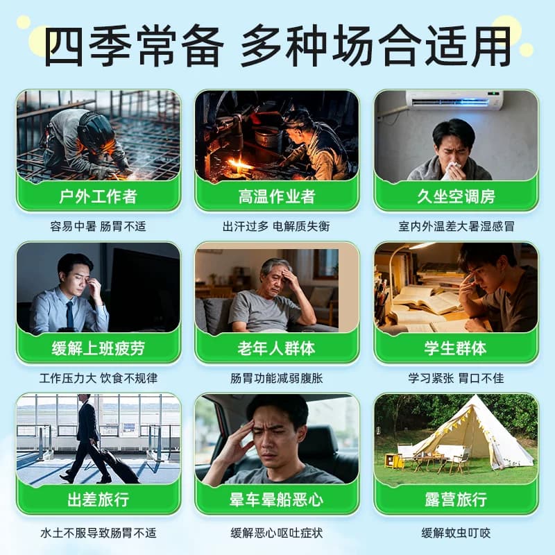 藿香正气水老牌子官方旗舰店霍香口服液丸正品泡脚大瓶祛湿中药包 - 缩略图4