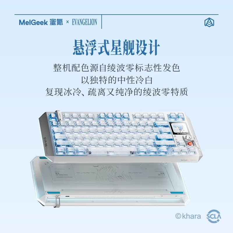 【无畏巡回推荐】MelGeek蜜氪奇点80EVA绫波丽/绫波零磁轴键盘 - 缩略图4