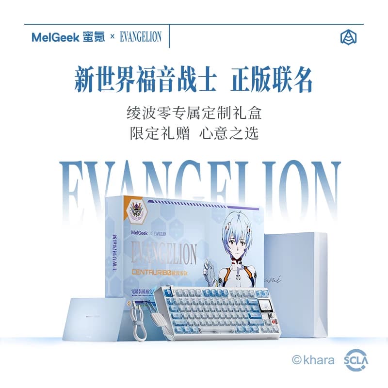 【无畏巡回推荐】MelGeek蜜氪奇点80EVA绫波丽/绫波零磁轴键盘 - 缩略图5