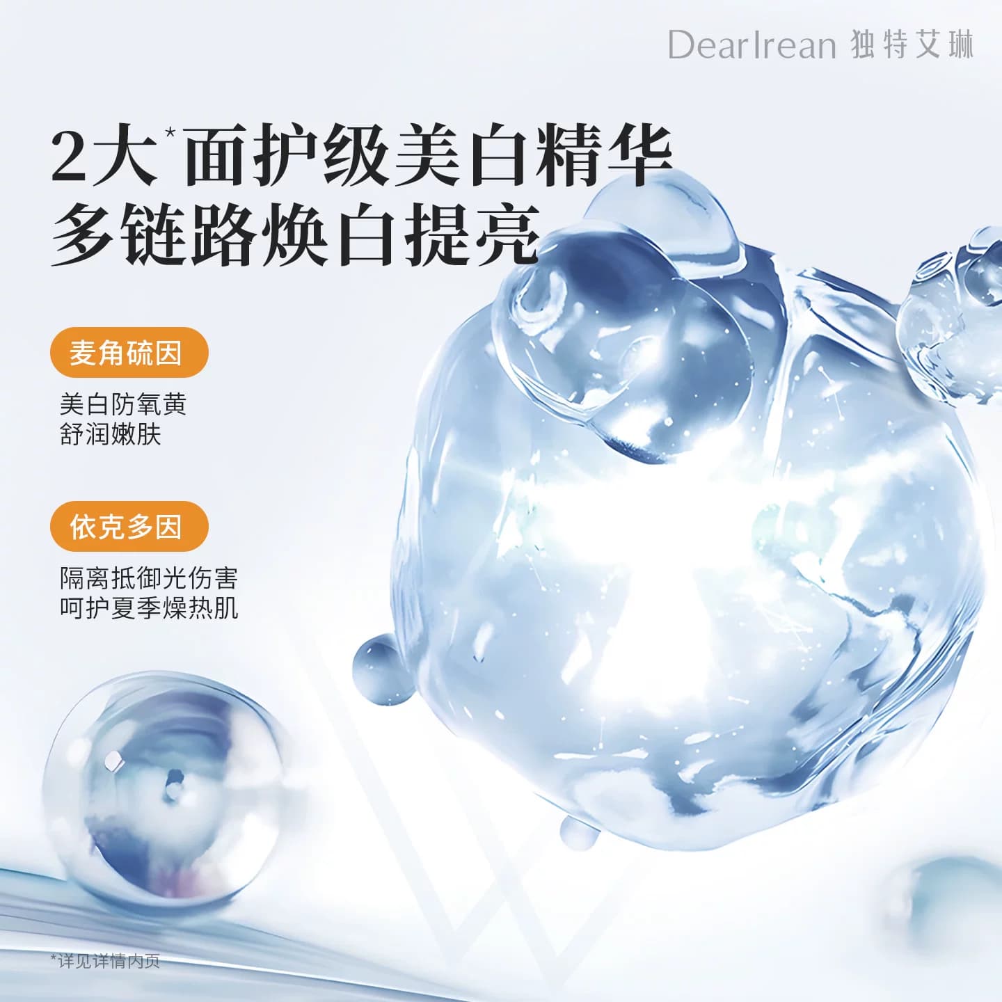 【侯明昊推荐】独特艾琳防晒素颜霜祛斑美白毕业女不腻防水汗乳液 - 缩略图4