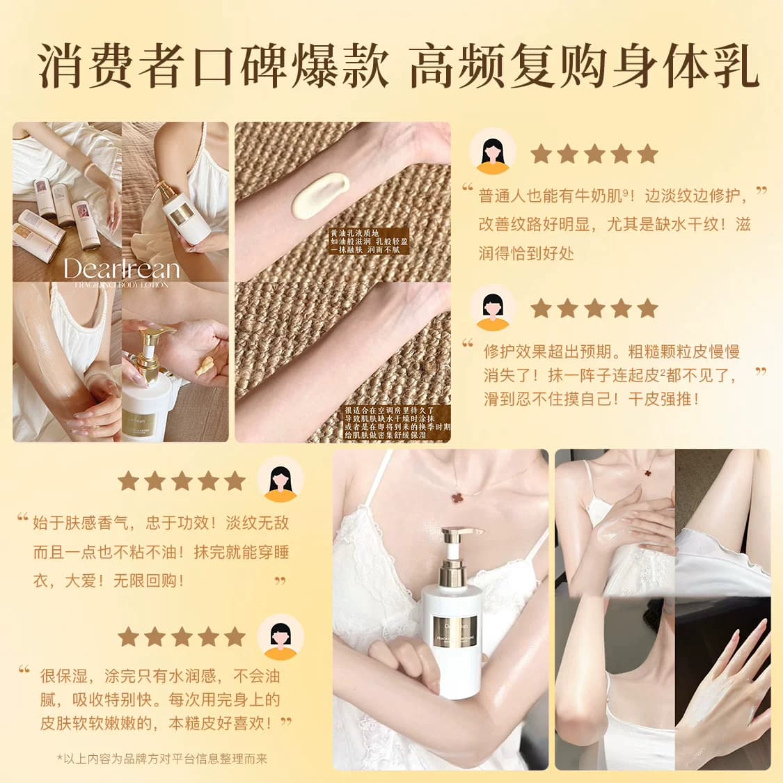 【美白特证】独特艾琳香氛身体精华乳夏不油腻女紧致保湿霜淡斑 - 缩略图3