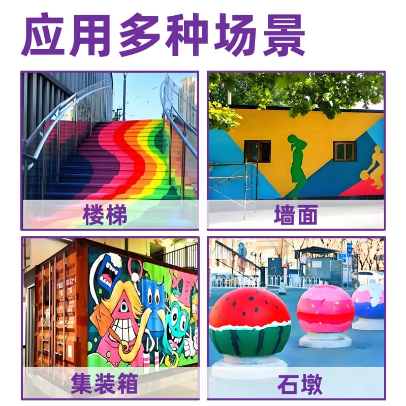 楼梯台阶地路面彩绘专用漆校园水泥地涂鸦绘画水性地坪油漆涂颜料 - 缩略图3