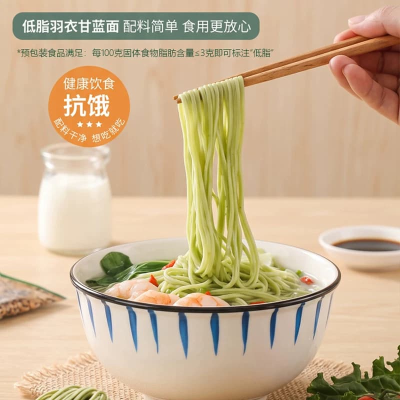 【含膳食纤维】羽衣甘蓝清轻面挂面速食低脂高饱腹健身代餐主食 - 缩略图3