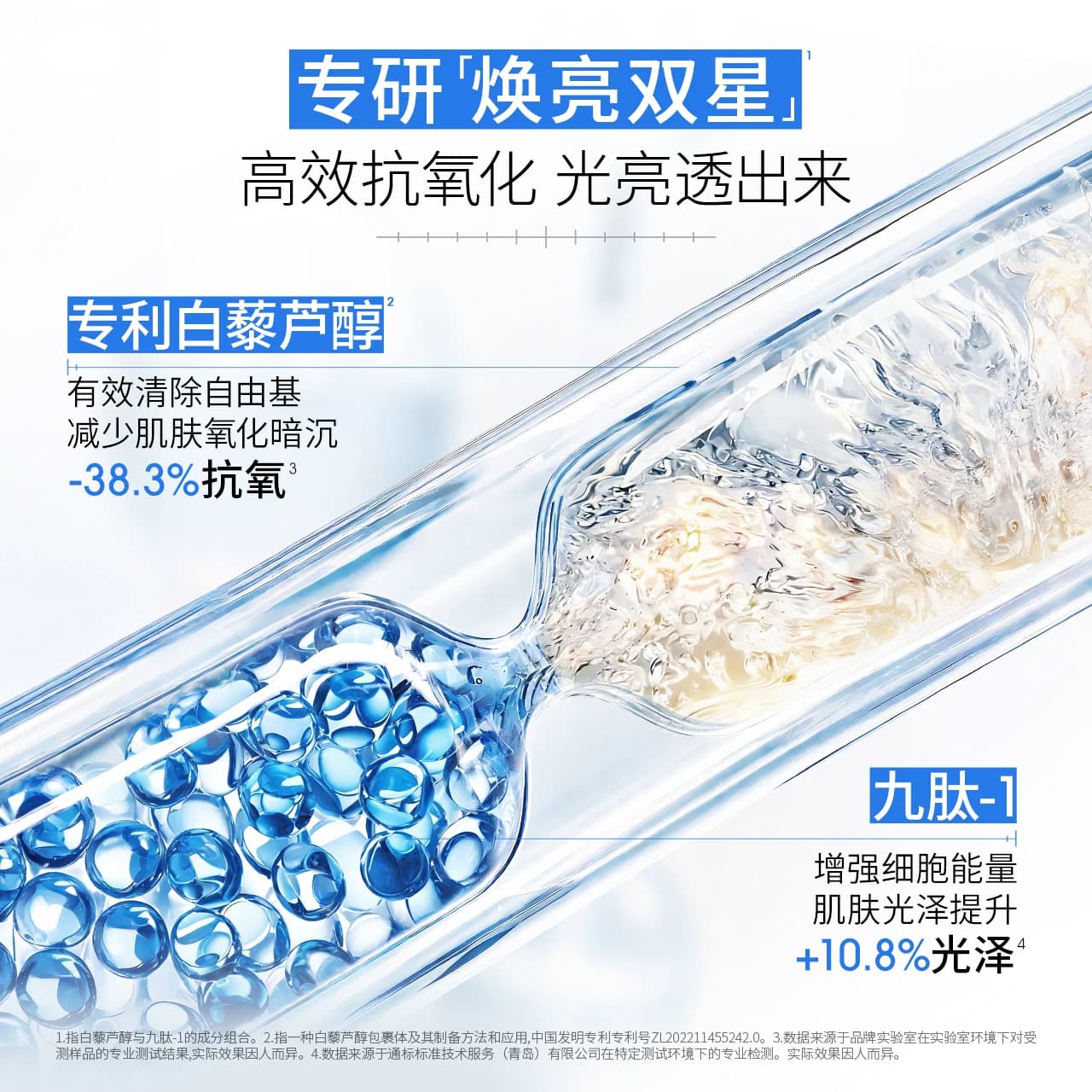 【开学好物】ddg超修精华水B5舒缓补水保湿褪红修护提亮学生军训 - 缩略图5