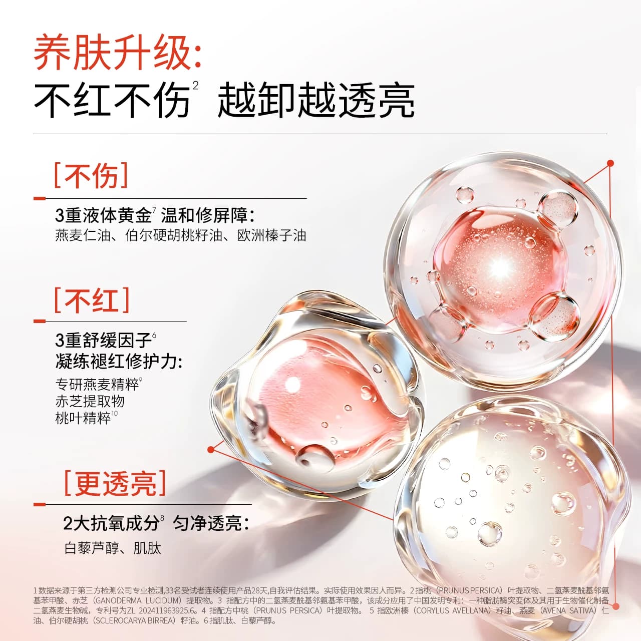 【黄子弘凡同款】ddg白桃卸妆膏4.0温和清洁不糊眼卸妆油乳敏感肌 - 缩略图4