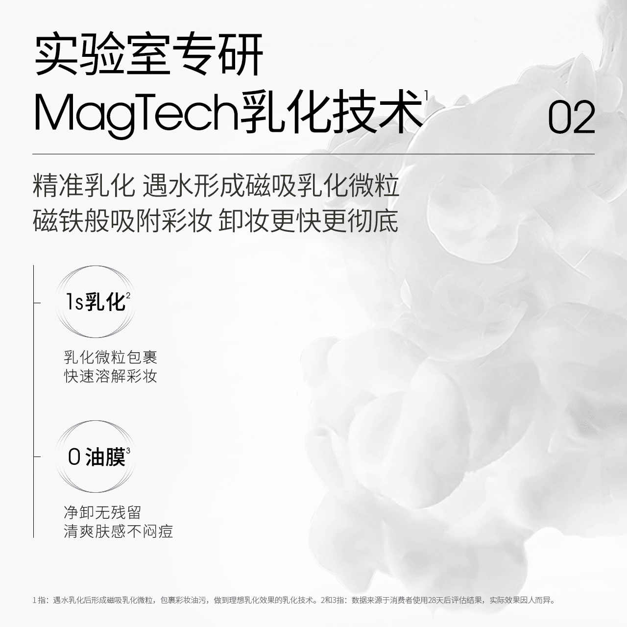 【618现货抢先购】ddg燕麦卸妆膏3.0荔枝深层清洁乳化温和卸妆油 - 缩略图3