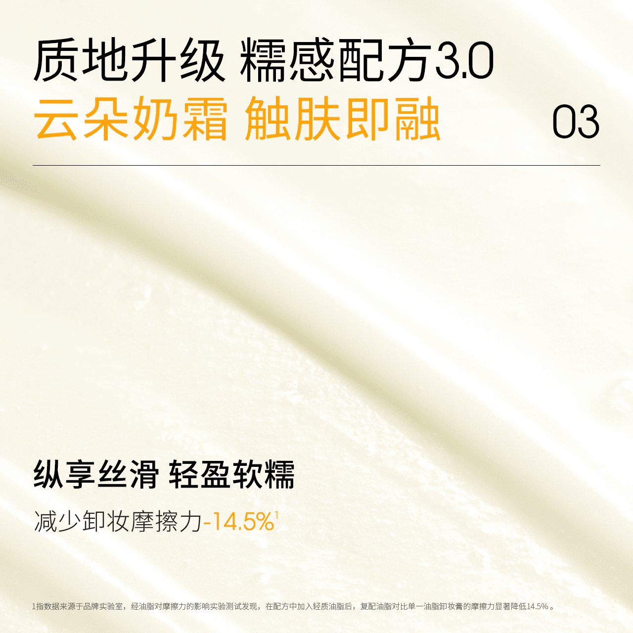【3.0版本】ddg燕麦荔枝卸妆膏3.0温和清洁易乳化不糊眼凤梨青苹 - 缩略图4
