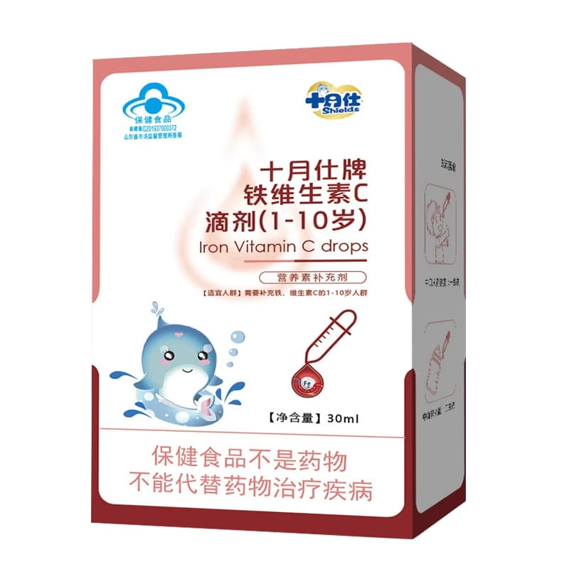 十月仕牌铁维生素c滴剂1岁以上宝宝婴幼儿童补铁口服液缺铁补vc - 缩略图5