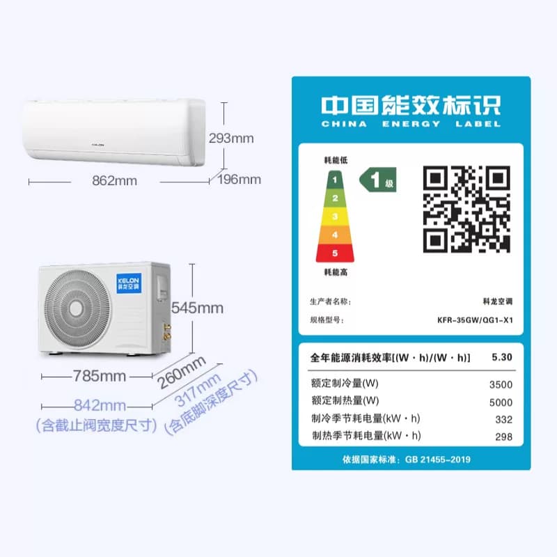 海信科龙空调大1.5匹新一级能效变频家用冷暖挂机静省电QG纯铜管 - 缩略图5