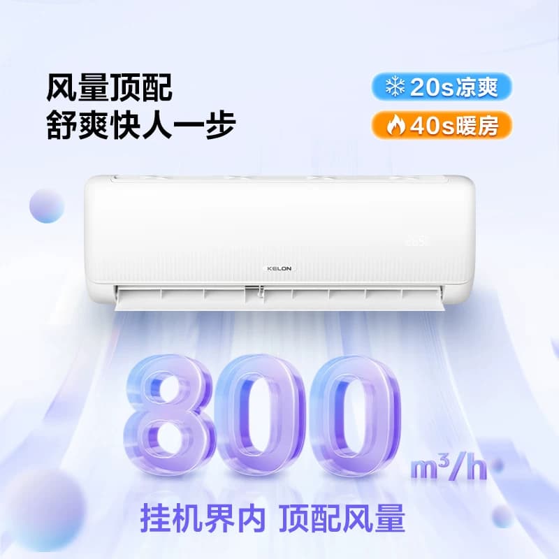 海信科龙空调大1.5匹新一级能效变频家用冷暖挂机静省电QG纯铜管 - 缩略图3
