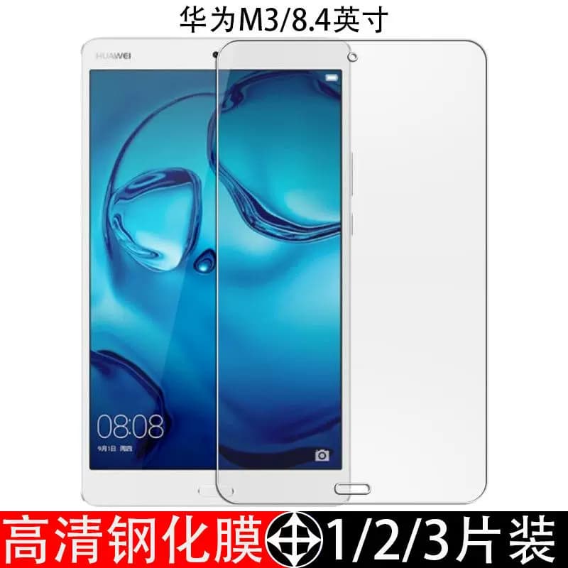 适用于华为M3平板钢化膜BTV-W09全屏覆盖高清AL09抗蓝光护眼防摔爆防指纹玻璃屏幕保护贴膜 - 缩略图2