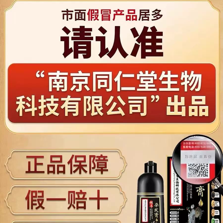 同仁堂染发膏植物不伤发盖白发天然不刺鼻一支黑油自己在家染发剂 - 缩略图3