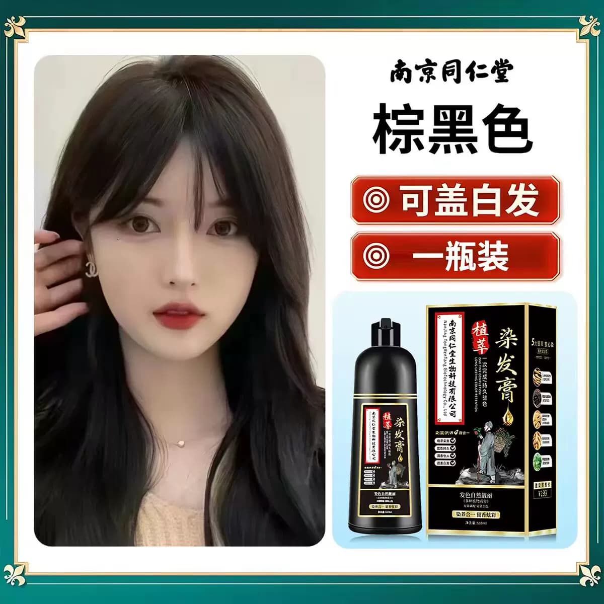 同仁堂染发膏植物不伤发盖白发天然不刺鼻一支黑油自己在家染发剂 - 缩略图4