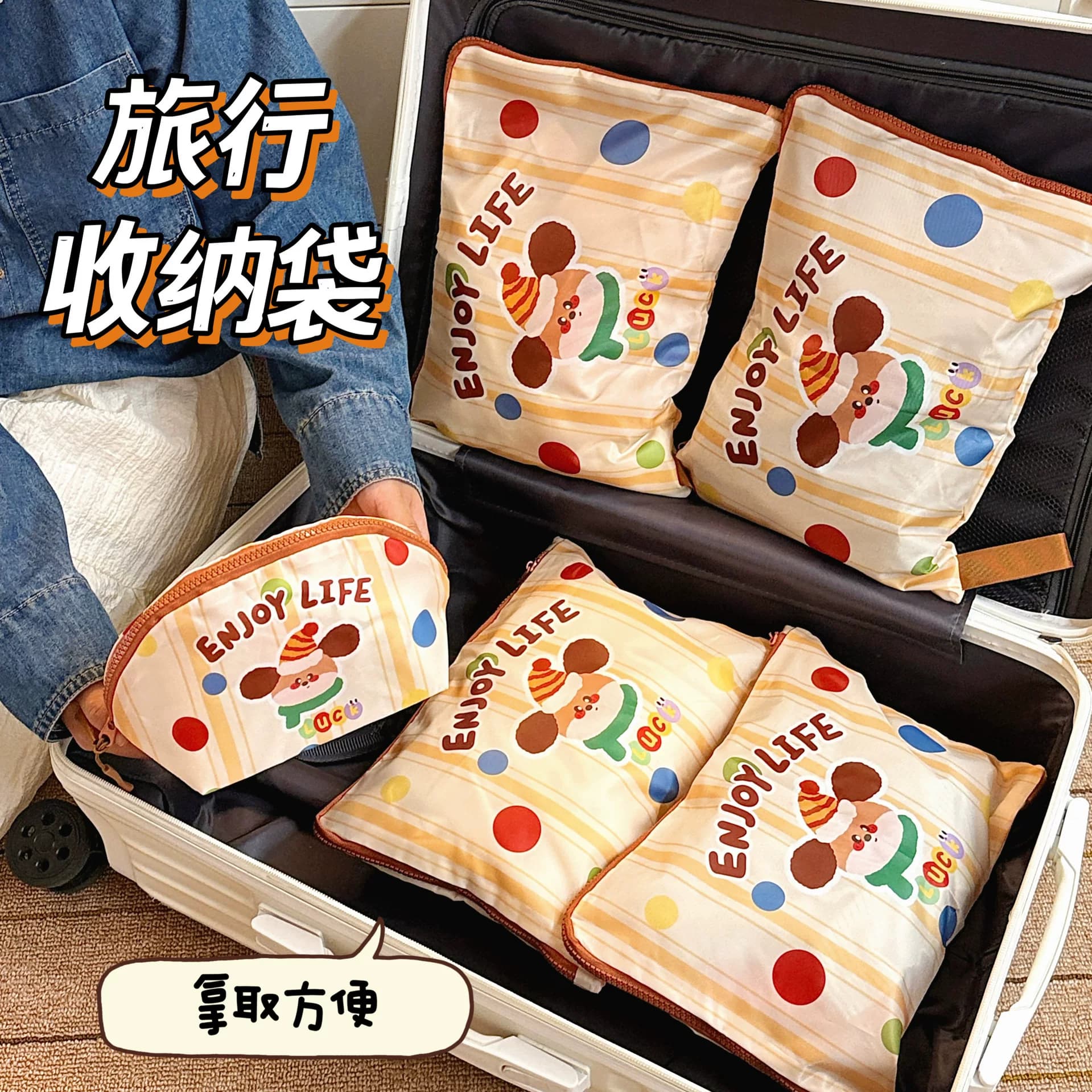 薄利多销可爱卡通收纳袋少女新旅游出差分装袋便携衣服内衣隔离袋 - 缩略图3