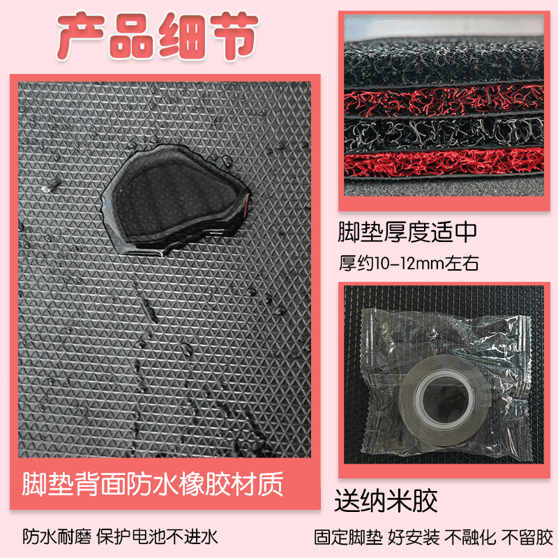 九号Nzmix电动车脚垫9号电瓶车座套丝圈脚踩踏垫防水防滑耐磨定制 - 缩略图3