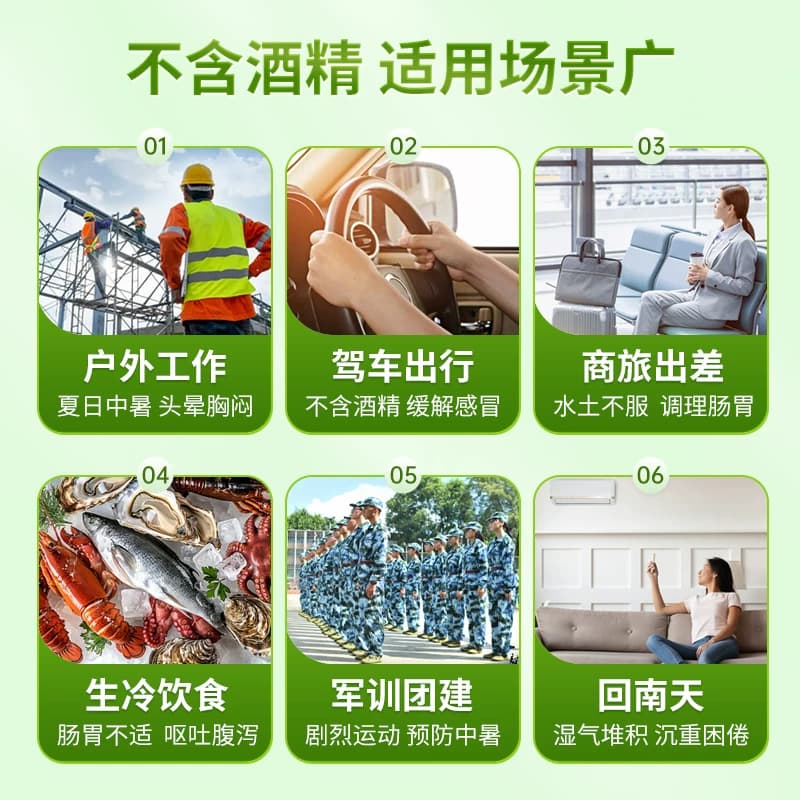 太极藿香正气口服液正品祛暑祛湿缓解肠胃不适呕吐腹泻防暑药品 - 缩略图3