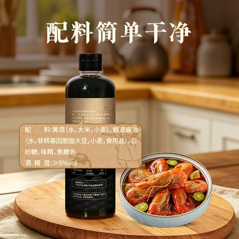 味满分生腌熟醉汁熟醉螃蟹醉虾小龙虾海鲜捞汁调料秘制醉卤汁*1瓶 - 缩略图4