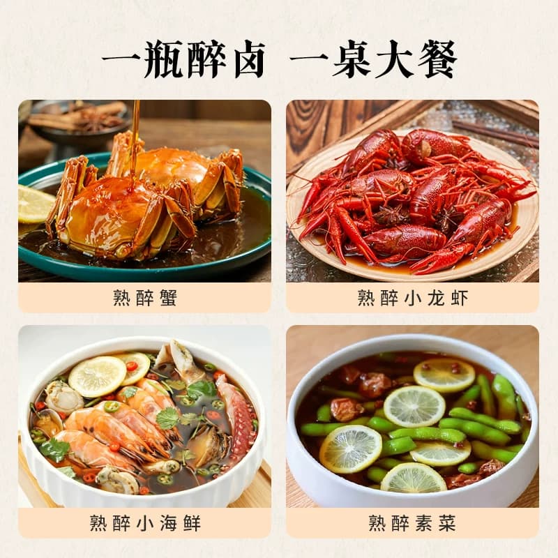 味满分生腌熟醉汁熟醉螃蟹醉虾小龙虾海鲜捞汁调料秘制醉卤汁*1瓶 - 缩略图5